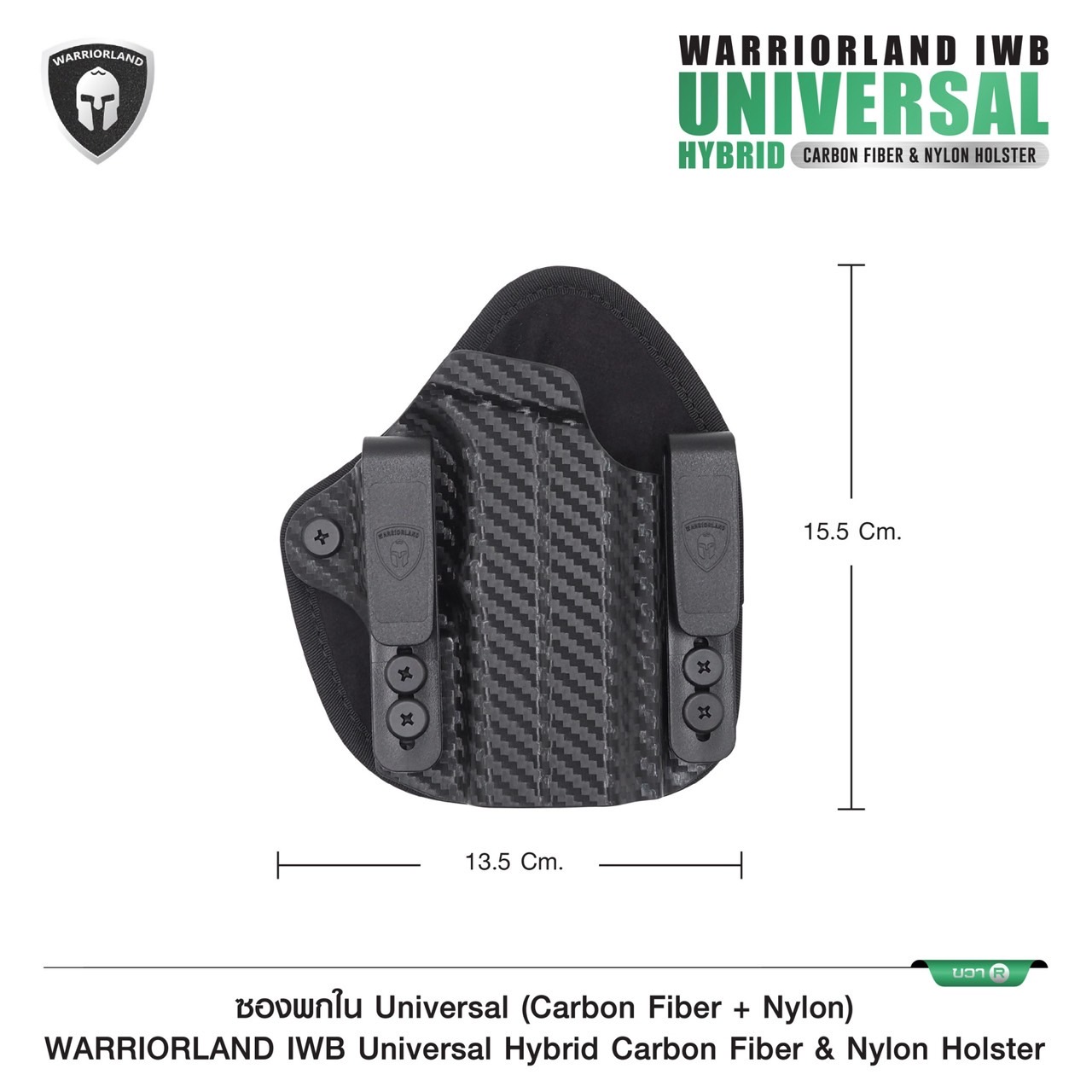New. ซองพกใน Universal (Carbon Fiber+ Nylon) Warriorland Warriorland IWB Universal Hybrid Carbon Fiber&Nylon Holster ⭕ใช้งานได้กับ Compact & Full size หลากหลายรุ่น ตามตารางในภาพประกอบ ⭕ ปรับใช้ เพียงปรับสกรู 5 จุด ให้กระชับตามต้องการ ⭕ซองผลิตจาก Carbon Fi