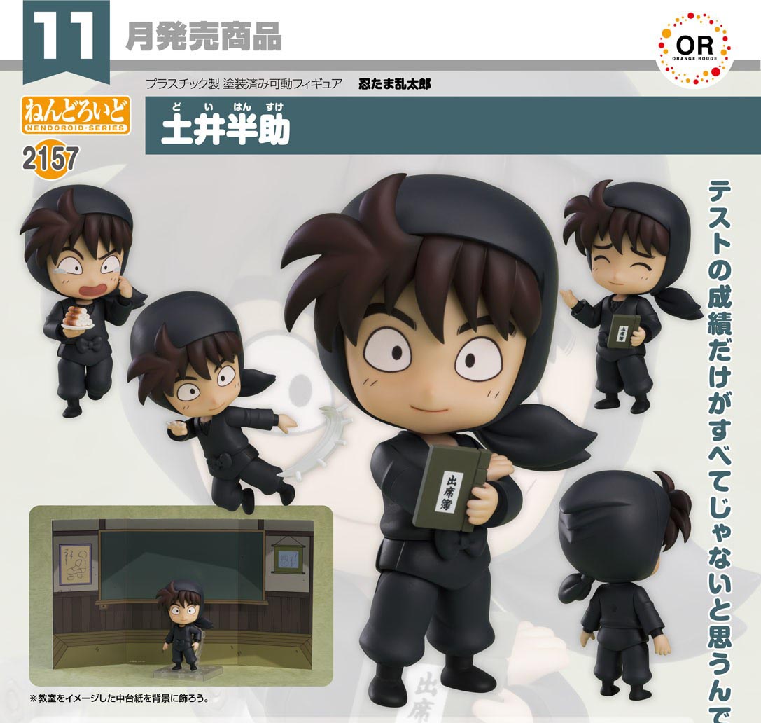 เปิดจอง : Nendoroid Hansuke Doi