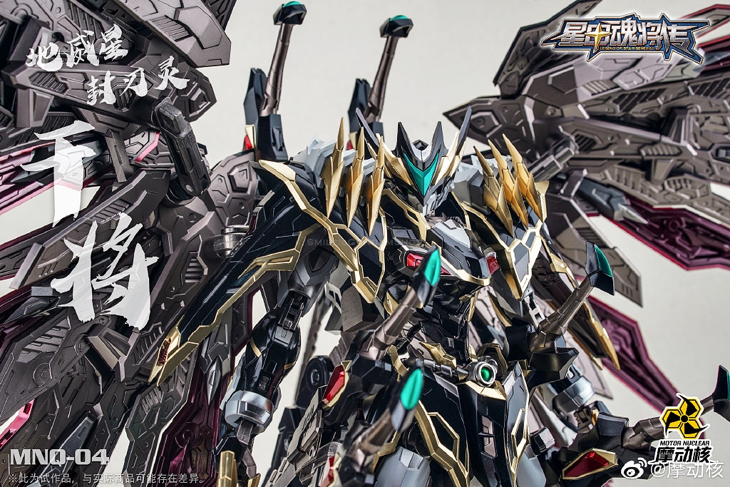 [PO]MB 1/72 MNQ-04[Motor Nuclear]โมสำเร็จ