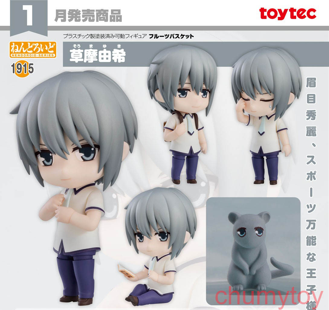 เปิดจอง : Nendoroid Yuki Soma