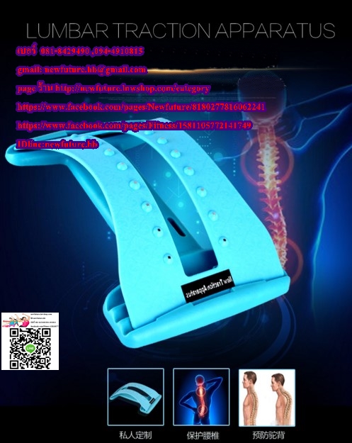 HE-051 แผ่นรองหลังเพื่อสุขภาพ ที่รองหลังแก้อาการปวดหลัง กระดูก magic back support-Waist Relax Mate - Alleviate Back Problems(สินค้าหมดแล้วค่ะ)