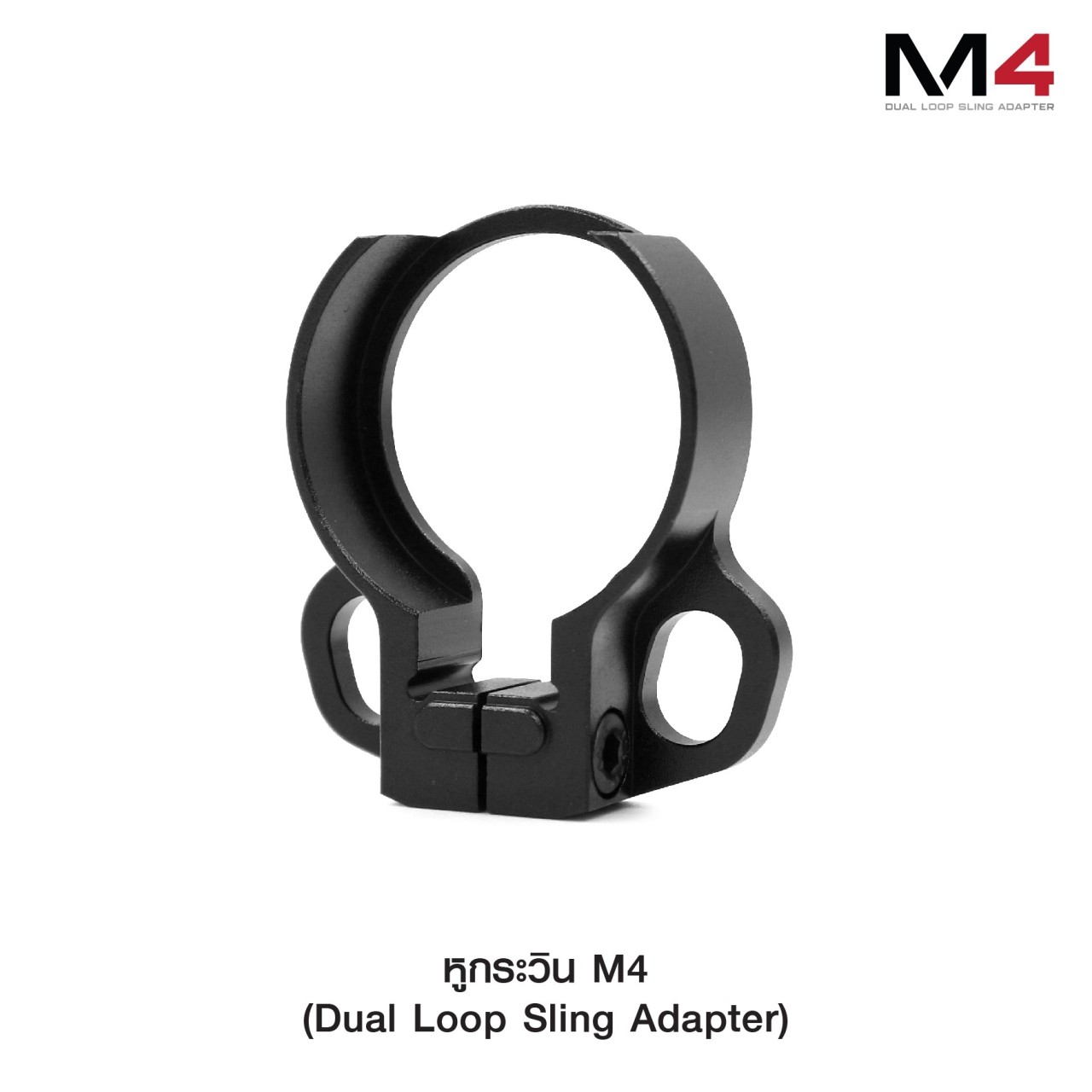 💥 สินค้าใหม่เข้ามาแล้วค่ะ 🔥 หูกระวิน M4 🔥 ( Dual Loop Sling Adapter ) ⚡️ผลิตจากวัสดุ Aluminium Alloy เกรดคุณภาพ ⚡️สำหรับคล้องสายสะพาย รับน้ำหนักได้ดี ⚡️Dual Loop ใช้ได้ทั้งซ้าย-ขวา ตามความถนัด ⚡️สามารถใช