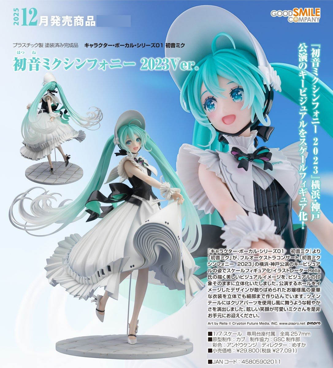 เปิดจอง : Hatsune Miku Symphony: 2023 Ver.