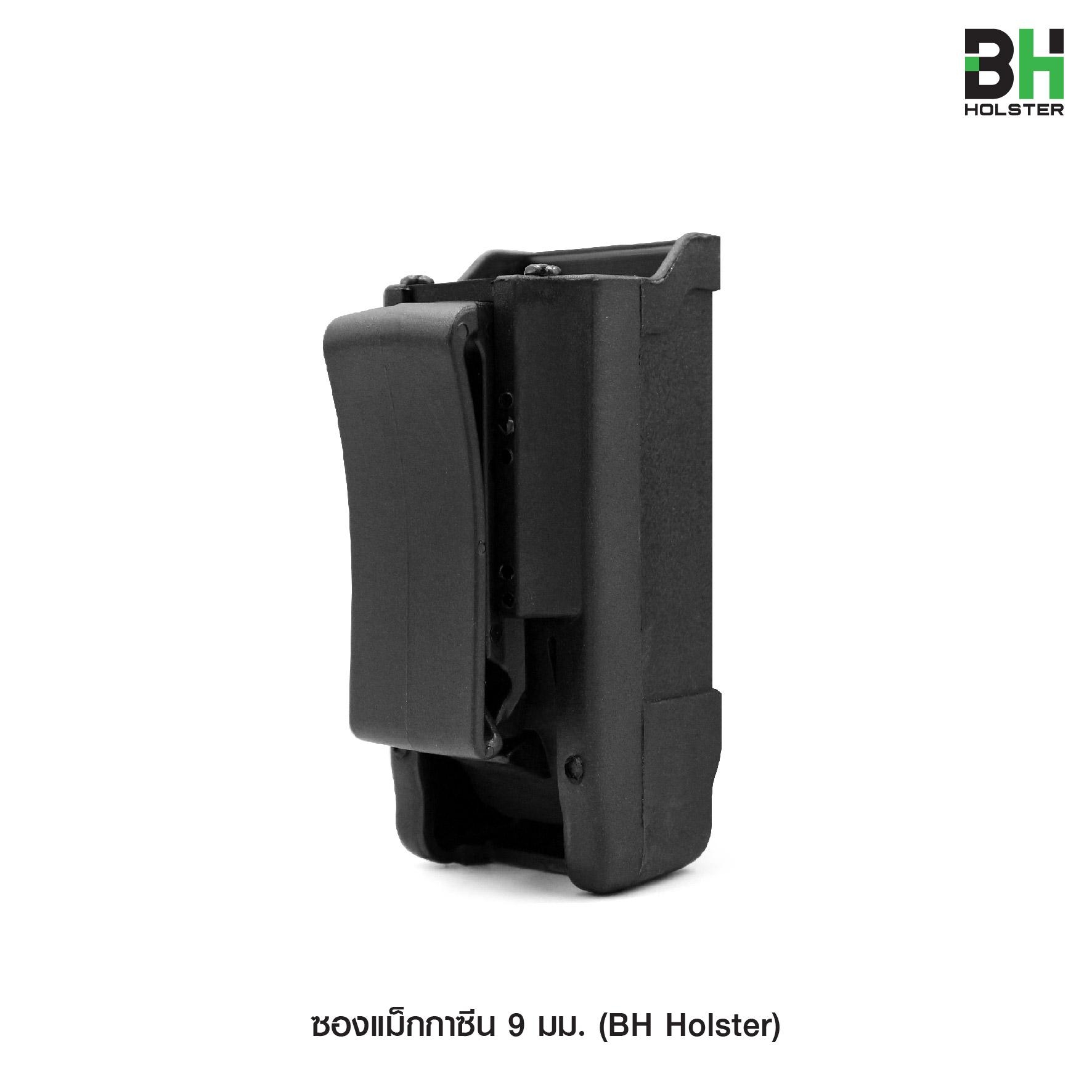 New. ซองแม็กกาซีนเดี่ยว 9 มม. BH -ใช้บรรจุแม็กกาซีน 9 มม. แถวคู่ ( Double Stack ) -วัสดุ polymer ทนทาน ไม่แตกหักง่าย -ด้านหลังเป็นคลิปเหน็บเข็มขัด -มาพร้อมกล่องพลาสติกแข็งแรง ⚠️⚠️ เหมาะสำหรับแม็กกาซีน Glock แถวคู่