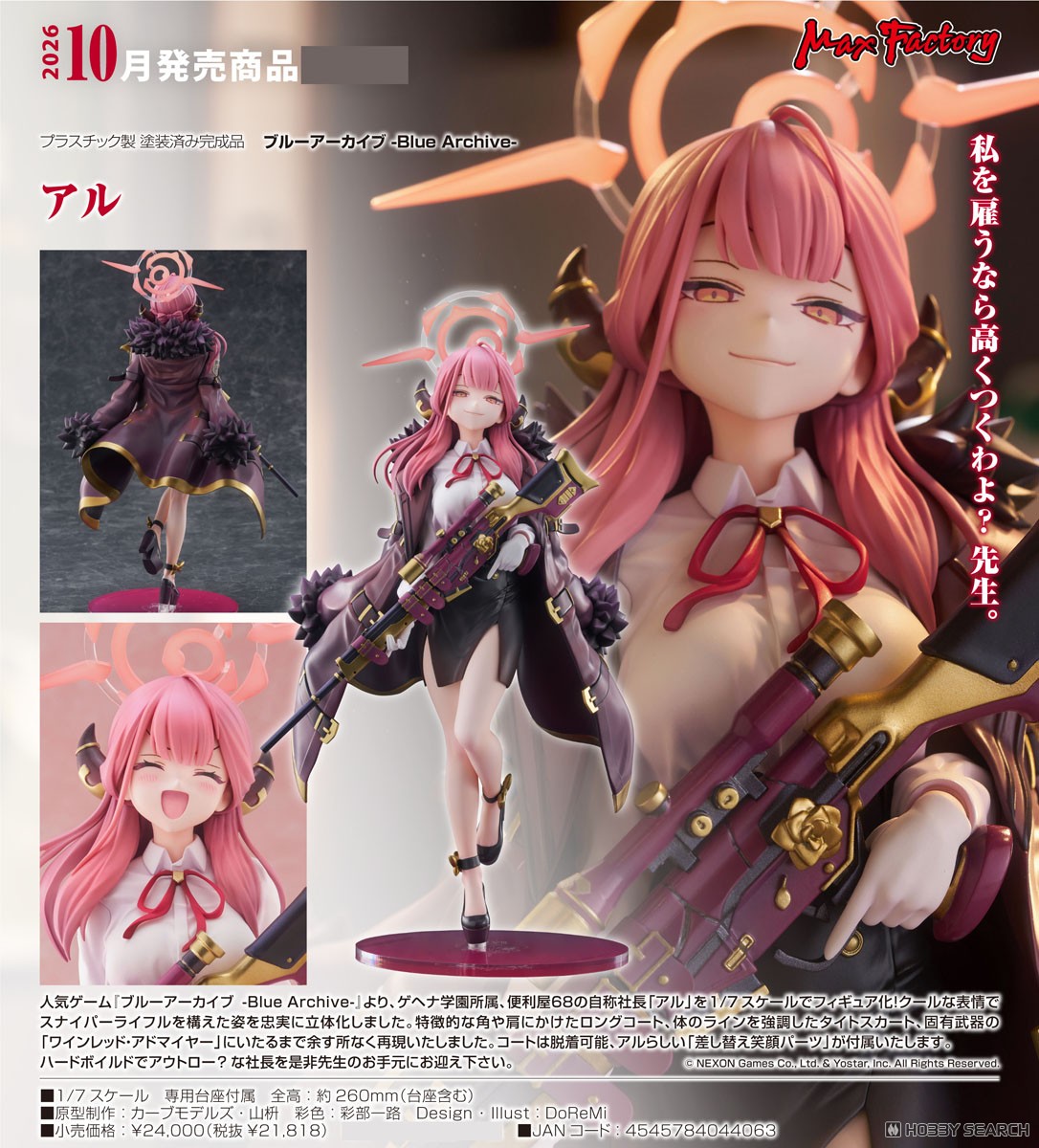 เปิดจอง : Aru