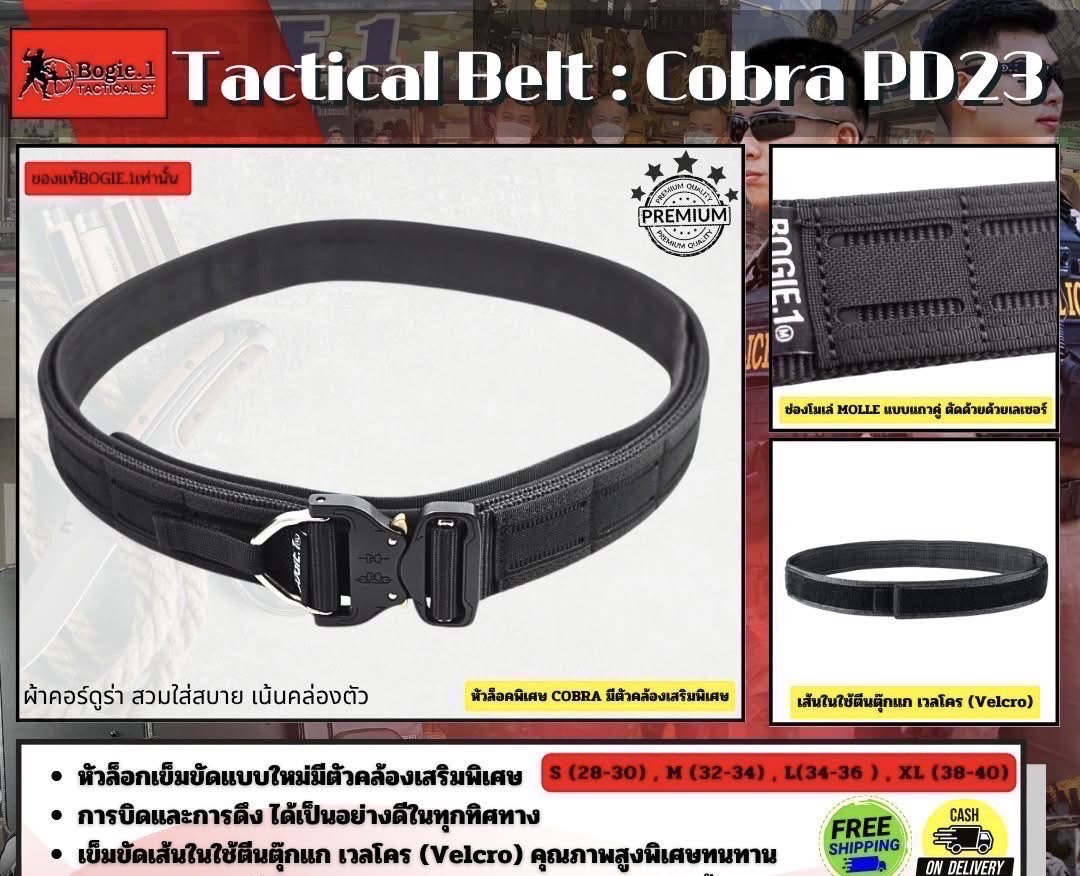 New. PD23 Bogie1 เข็มขัดยุทธวิธี 2 ชั้น รุ่น PD23