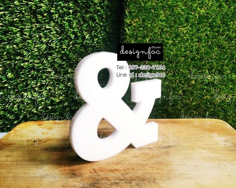 ตัวอักษรแต่งหน้าร้าน ป้ายอะคริลิค สไตล์โมเดิร์น มินิมอล