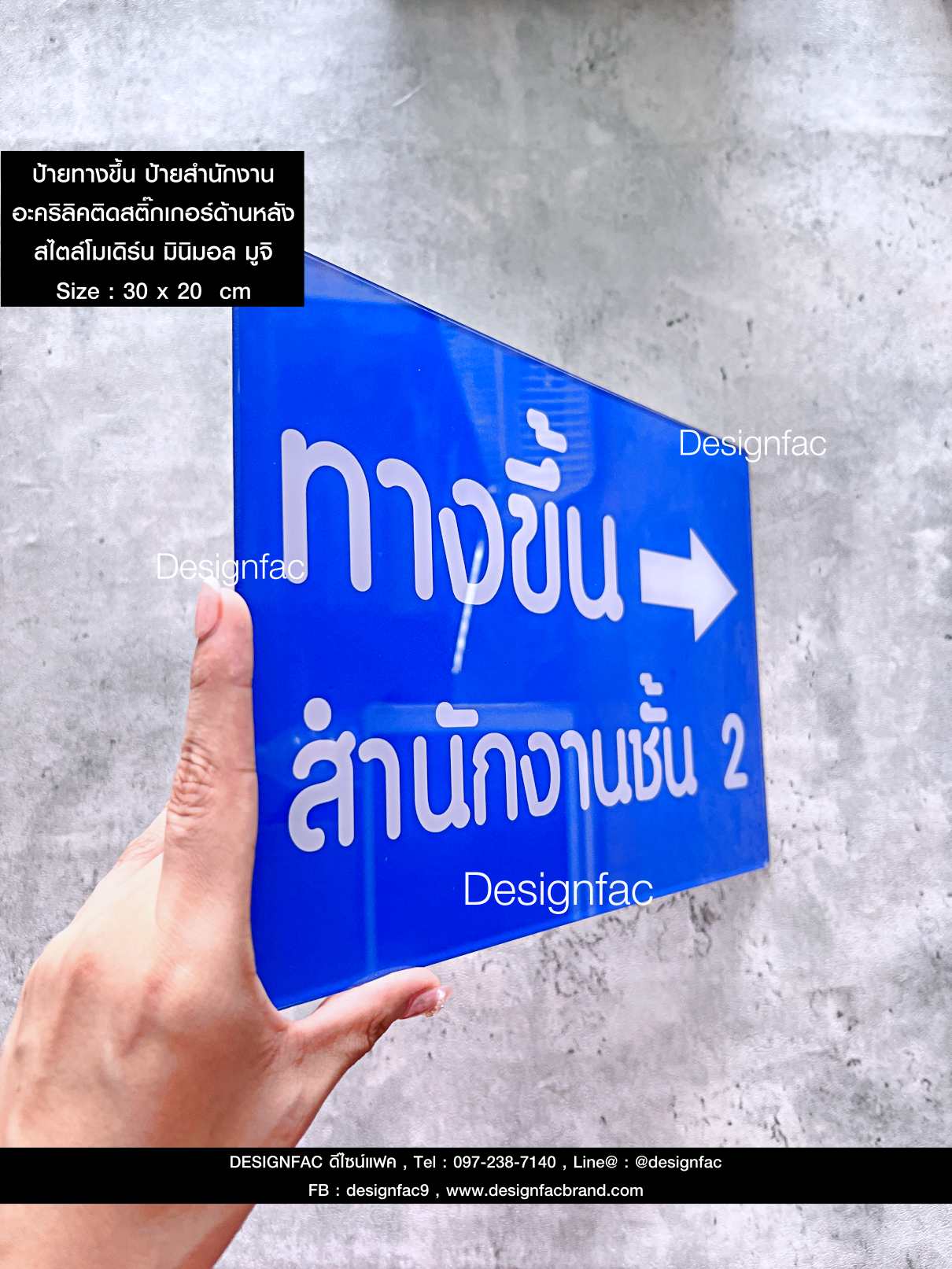ป้ายทางขึ้นบันได ป้ายสำนักงาน ป้ายทางขึ้นสำนักงาน ป้ายบอกทาง สไตล์โมเดิร์น มินิมอล มูจิ