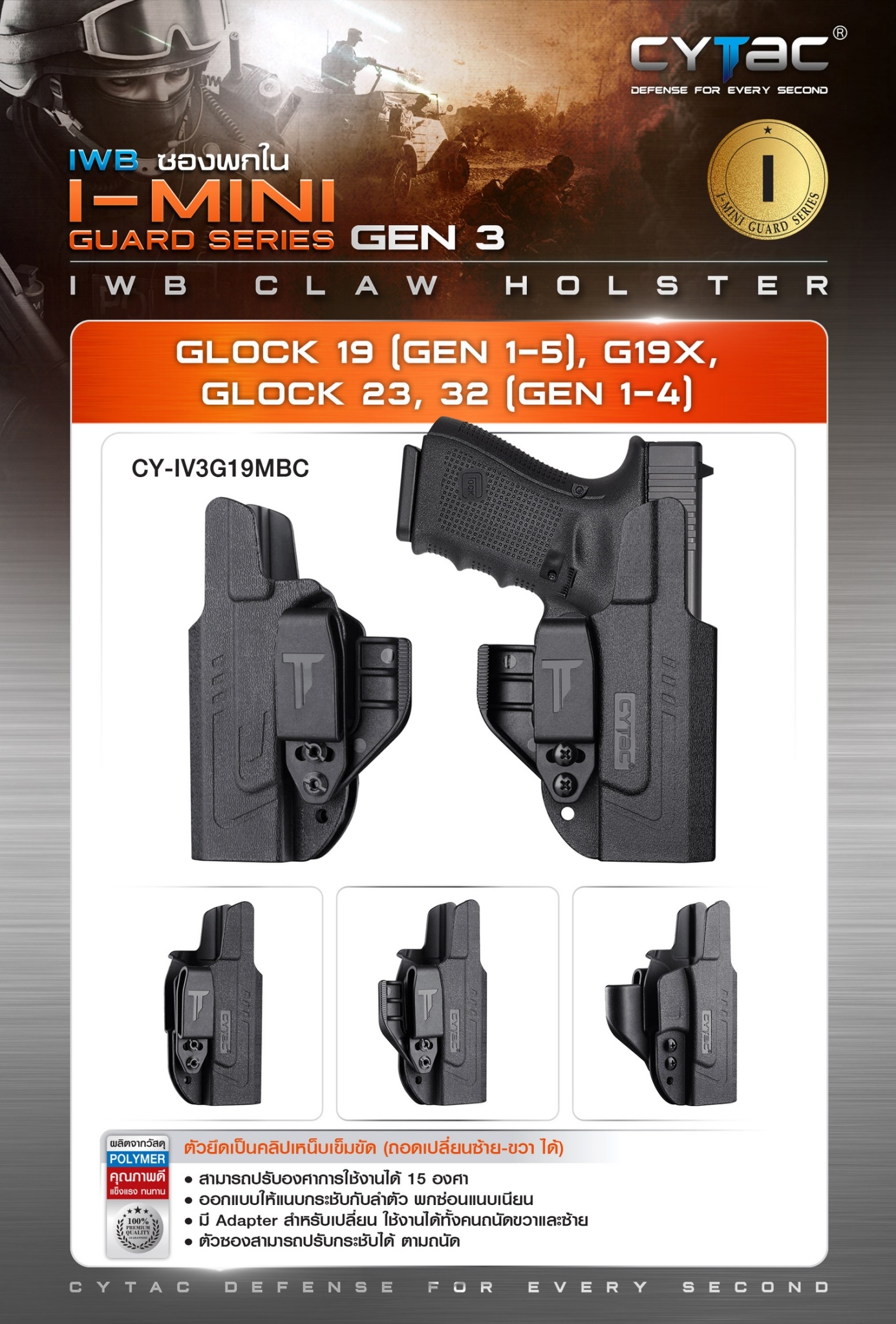 New. ซองพกใน Polymer รุ่น I-Mini-guard Gen3 series ( Cytac IWB Claw Holster ) 🌀ซองผลิตจาก Polymer ชนิดพิเศษ แข็งแรงทนทาน 🌀ตัวยึดเป็นคลิปเหน็บเข็มขัด ( ถอดเปลี่ยนซ้าย-ขวา ได้ ) 🌀สามารถปรับองศาการใช้งานได้ 15 องศา 🌀ออกแบบให้แ