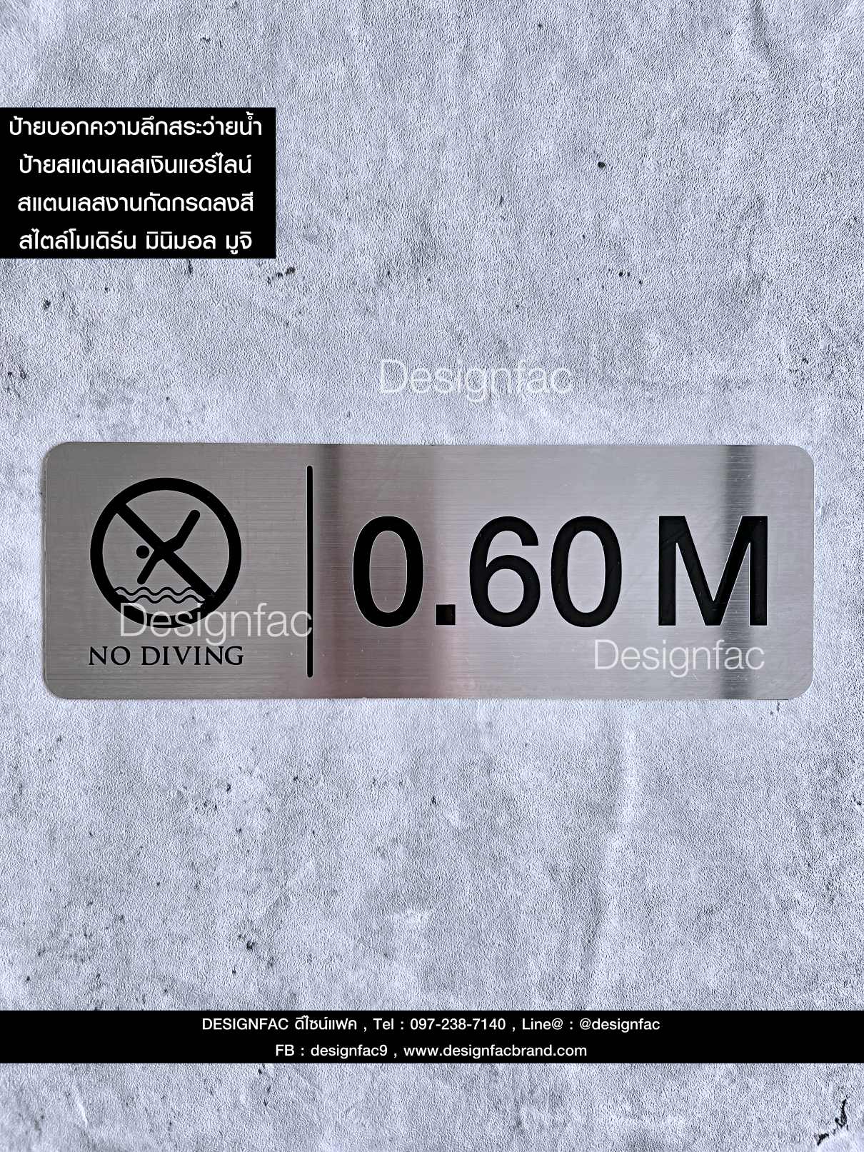 ป้ายบอกความลึกสระว่ายนำ้ No Diving 0.6 M ป้ายบอกความลึกสระ ป้ายสระว่ายน้ำ ทนไม่เป็นสนิม สไตล์โมเดิร์น มินิมอล ลอฟท์ มูจิ