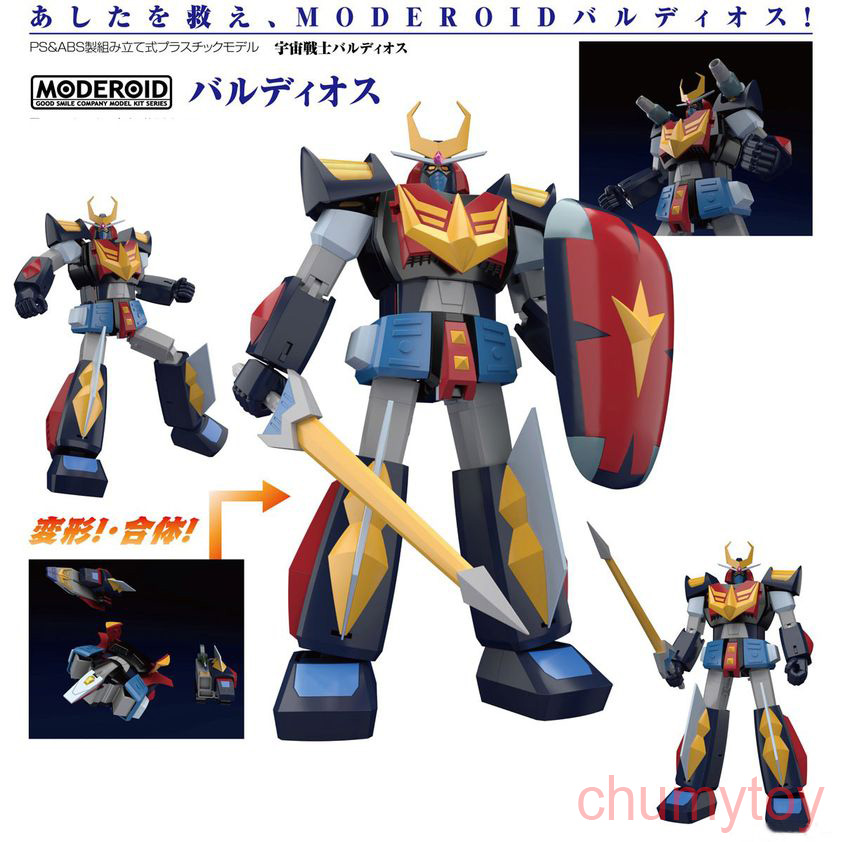 เปิดจอง MODEROID Baldios (Re-run)