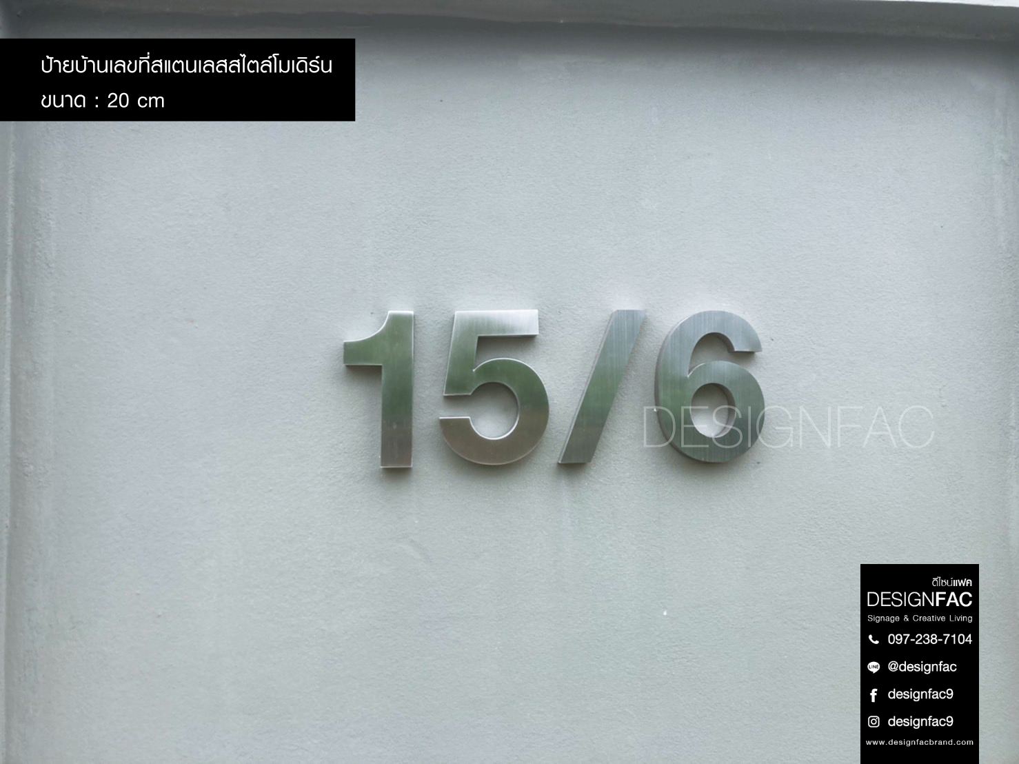 ป้ายบ้านเลขที่สแตนเลสสวยๆ