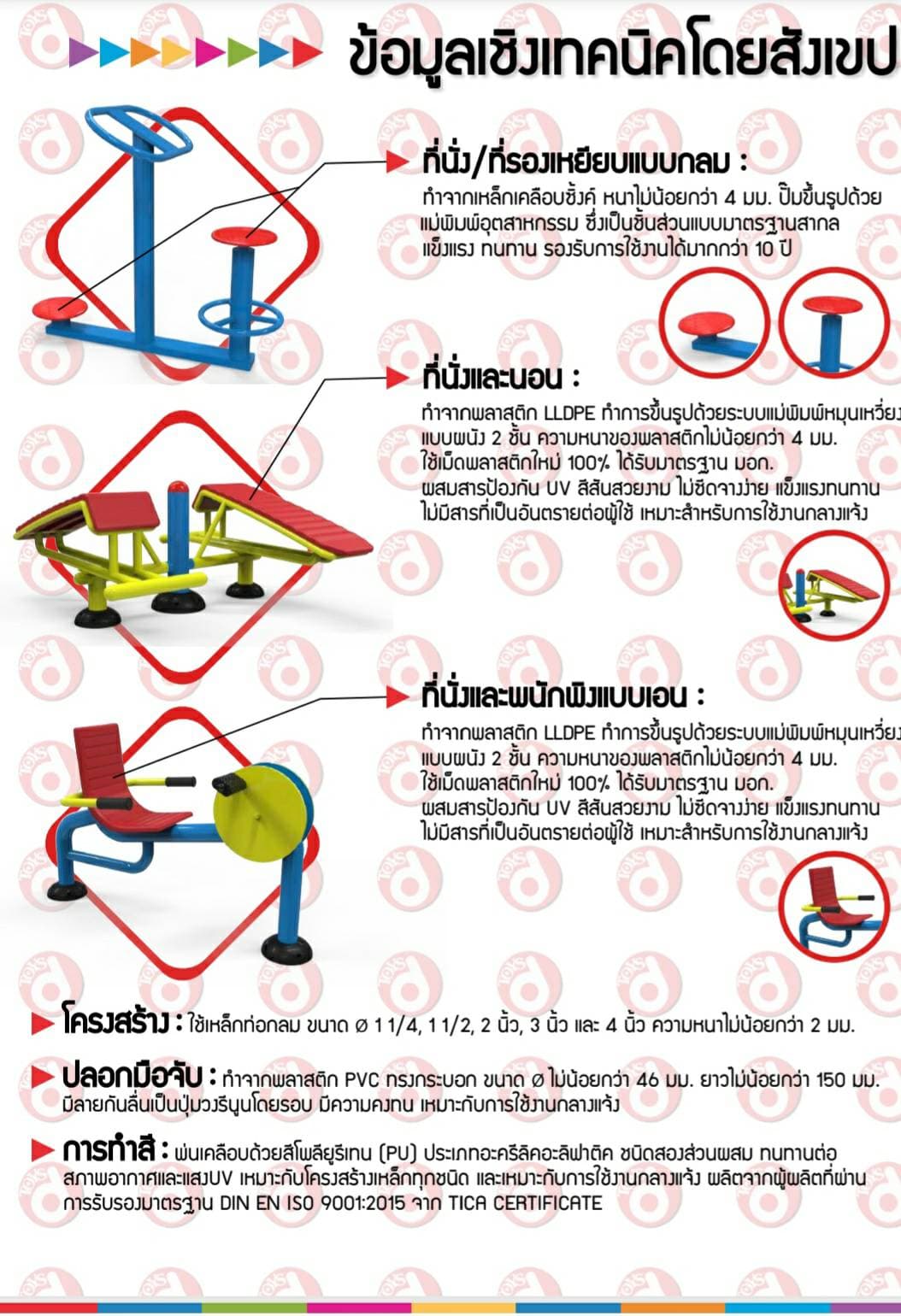 เครื่องออกกำลังกายเอนปั่นจักยาน