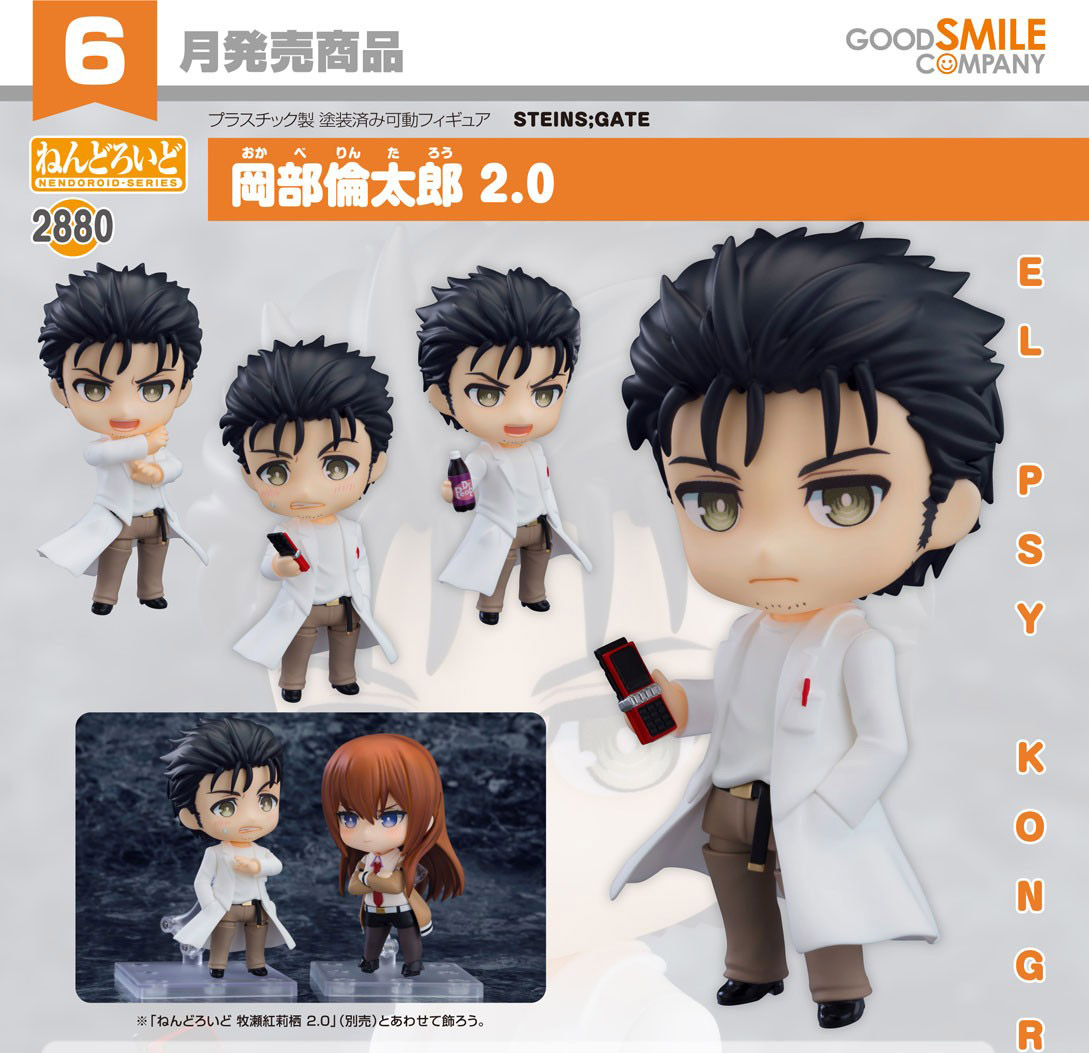 เปิดจอง : Nendoroid Rintaro Okabe 2.0
