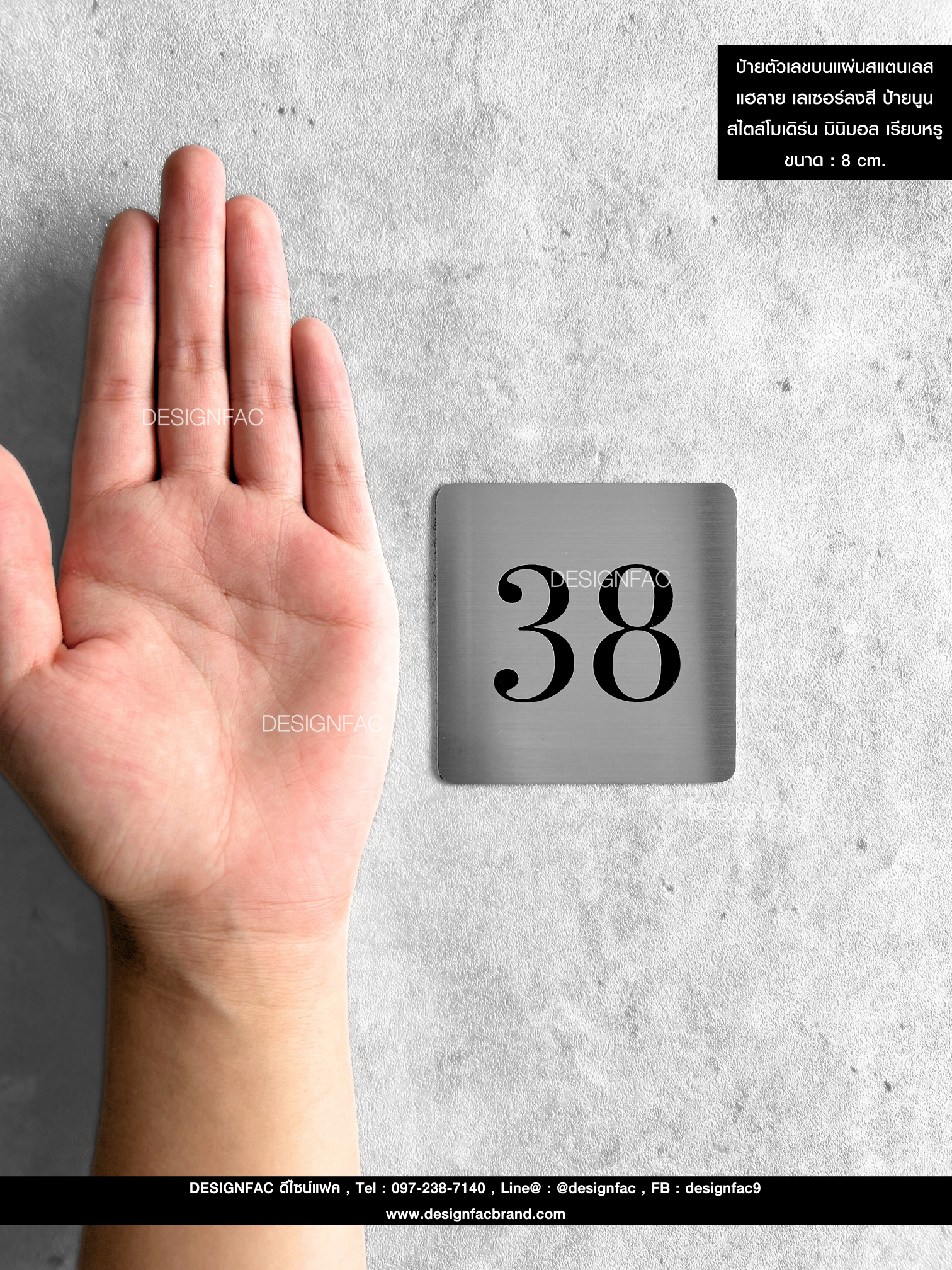 ป้ายเลขโต๊ะสแตนเลสแฮลายกัดกรดลงสี ป้ายนูน สไตล์โมเดิร์น มินิมอล เรียบหรู ขนาด : 8 x 8 cm.