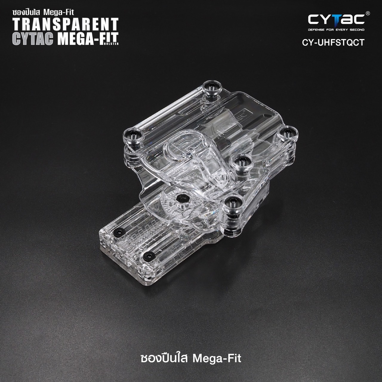 New.Cytac ซอง Mega-fit แบบใส ซองใส
