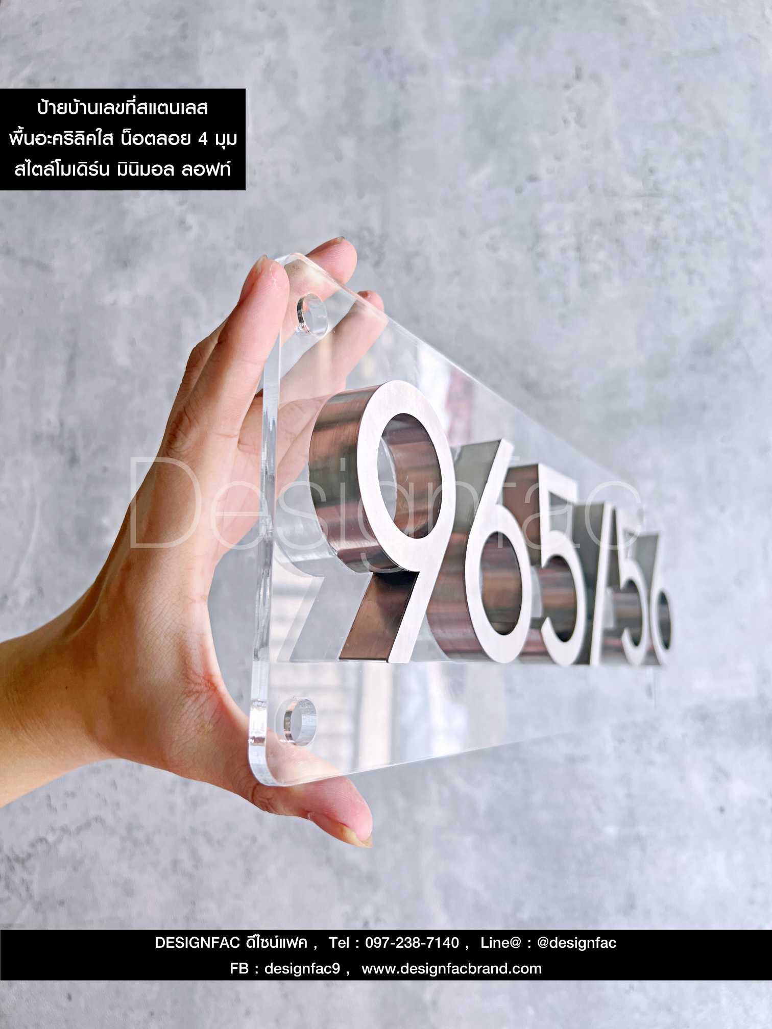 ป้ายบ้านเลขที่สแตนเลส 965/56 ป้ายเลขที่บ้าน สวย สไตล์โมเดิร์น มินิมอล ลอฟท์ นูน มีมิติ