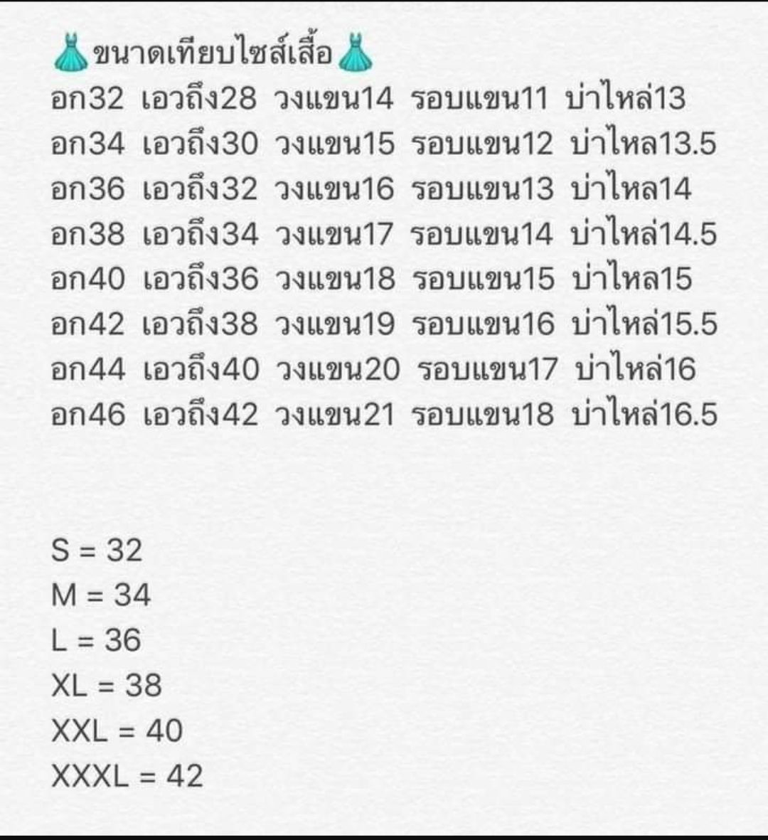 #เสื้อผ้าไทยพื้นเมืองสีฟ้า #เสื้อผ้าไหมลาวสีฟ้า#เสื้อผ้าฝ้ายสีฟ้าแขนสามส่วนแต่งกุ้นสีฟ้าเทปคู่ #เสื้อผ้าไหมอินเดียสีฟ้า ฟ้า 34