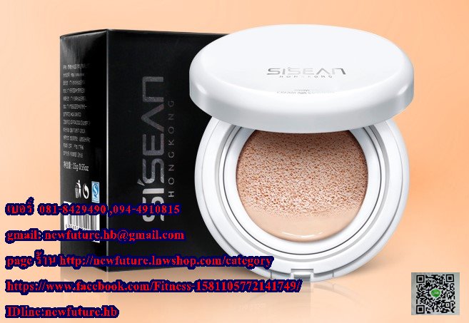 C-17 SISEAN SNOW BB CREAM AIR CUSHION ซีซี คุชชั่น รองพื้นแต่งหน้าใส เบอร์23#ช่วงโปร พิเศษ ซื้อ 2 ชิ้น แถวรีฟิลล์ (REFILL) 1ชิ้น