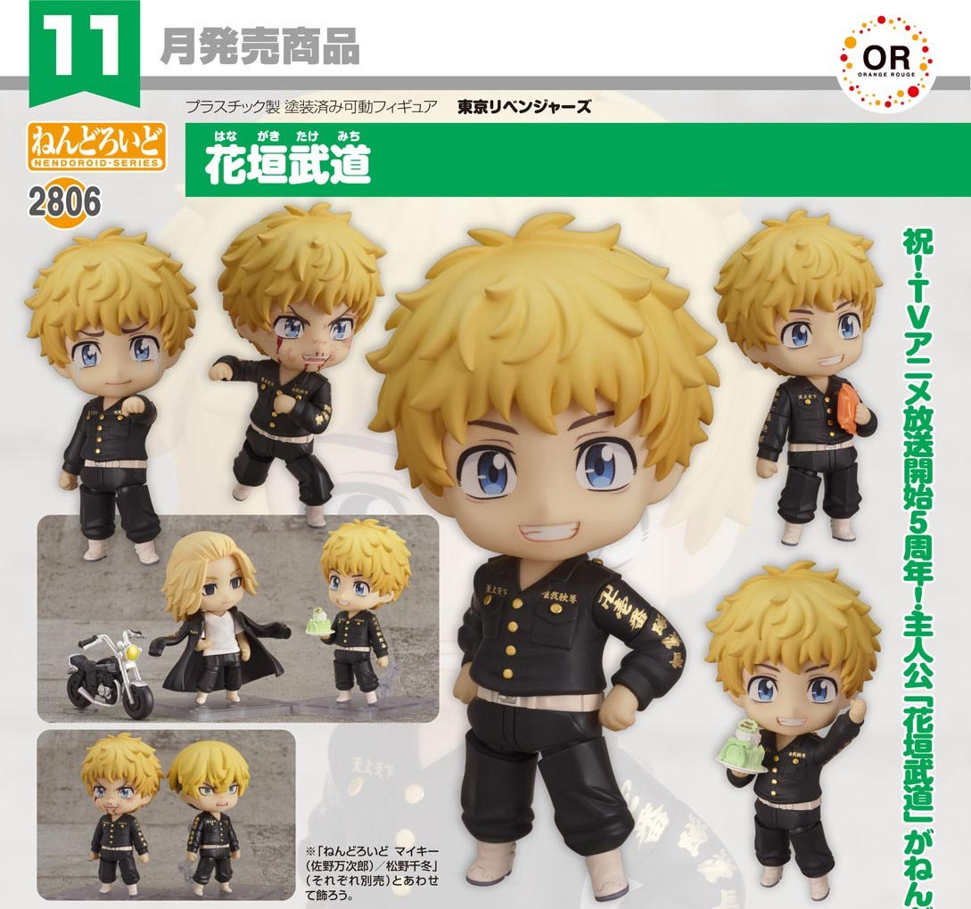 เปิดจอง : Nendoroid Takemichi Hanagaki