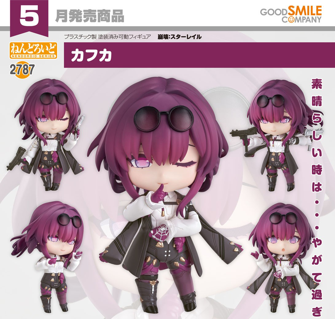 เปิดจอง : Nendoroid Kafka (Bonus)