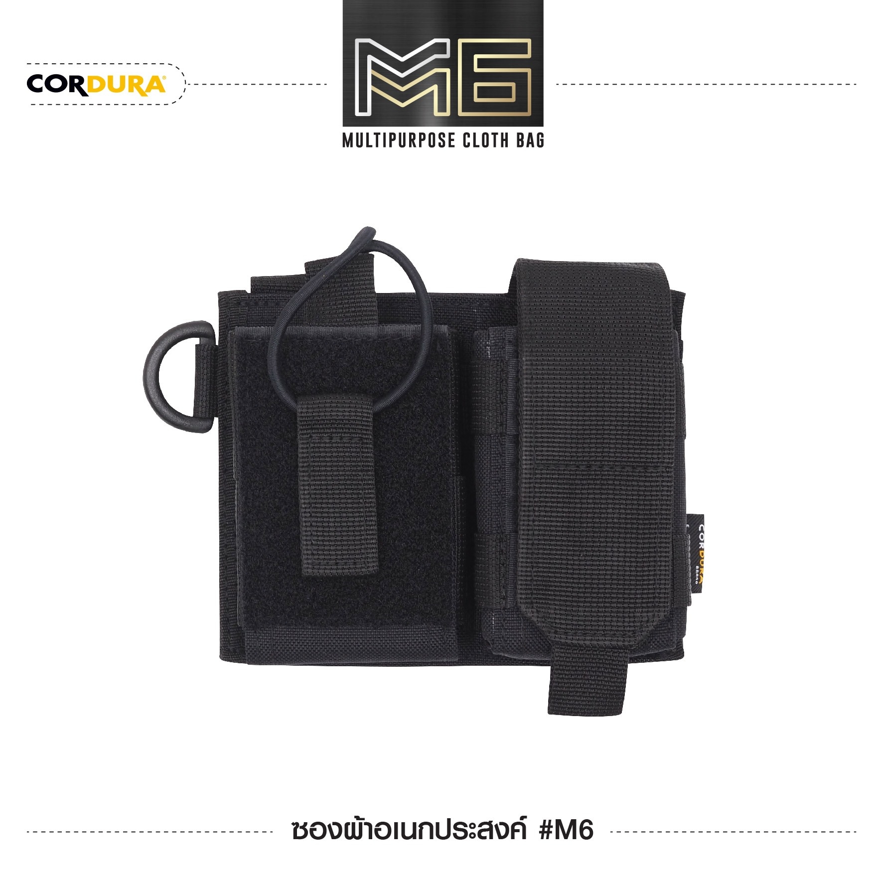New. ซองผ้าอเนกประสงค์ M6# - ผลิตจาก CORDULA กันน้ำ - สามารถใส่ซองแม็กกาซีน ,วิทยุ และอุปกรณ์อื่นๆ เช่น สมุดโน้ต ฯลฯ มาพร้อมกับระบบ Molle สามารถติดกับเสื้อเกราะได้ - ตัวกระดุมแป๊ก ทำมาจากทองเหลือง