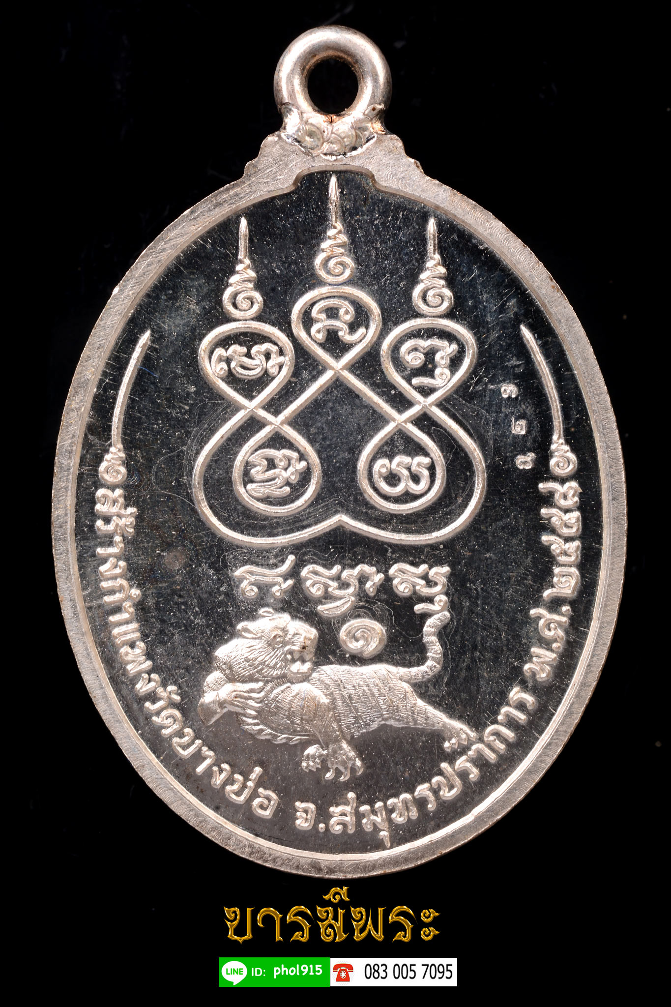เหรียญห่วงเชื่อม หลวงพ่อชาญ วัดบางบ่อ จ สมุทรปราการ ปี2559 รุ่นสร้างกำแพง เนื้อเงินลงยา กล่องเดิม สวยสะสม ตรงตามรูป