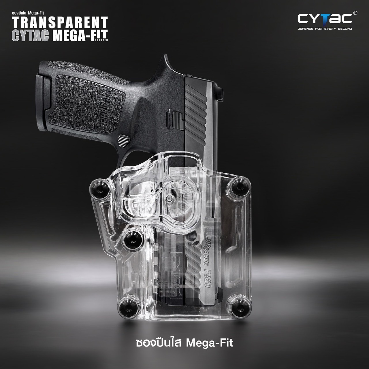 New.ซอง Megafit แบบใส ( Transparent Cytac Mega-Fit Holster ) -ซองปืนที่ออกแบบมาให้สามารถใช้งานได้หลากหลายรุ่น (ตามตารางแนบ) เช่น Glock , Sig Sauer, CZ , Beretta, Ruger , S&W, Walther, Colt, Taurus และอื่นๆ -ผลิตจากวัสดุ Polymer ชนิดใส -ซองถูกออกแบบให้ปลดล