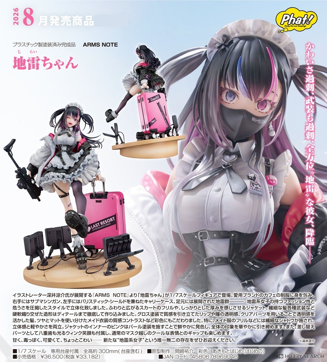 เปิดจอง : Jirai-chan