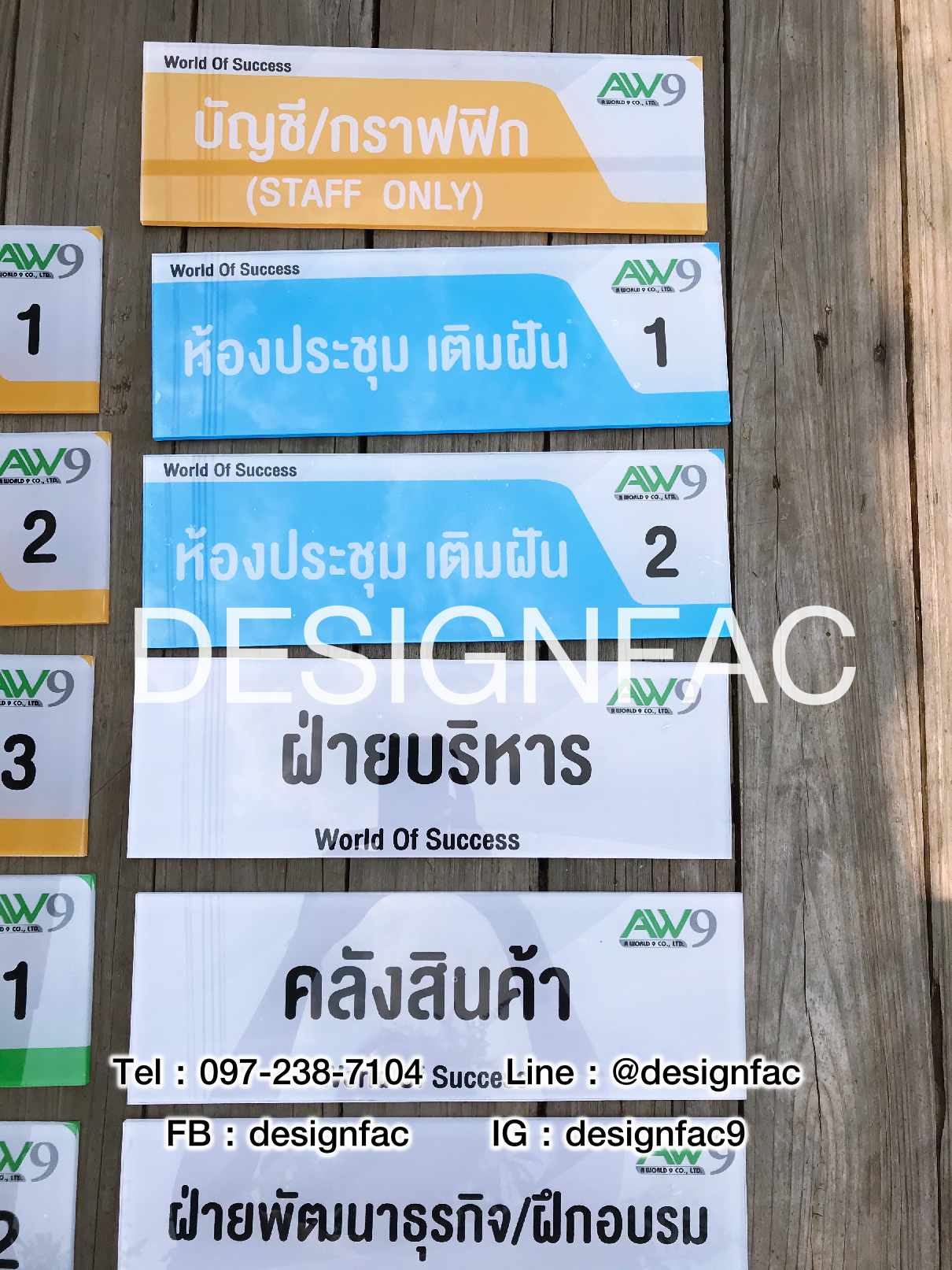 ป้ายแผนก ป้ายติดหน้าห้อง ป้ายสวยๆ สไตล์โมเดิร์น