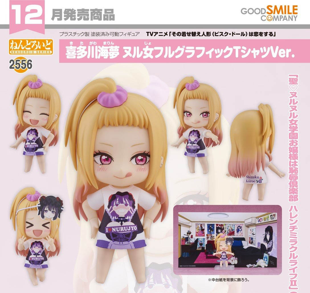 เปิดจอง : Nendoroid Marin Kitagawa: Slippery Girls Full Graphic T-Shirt Ver.