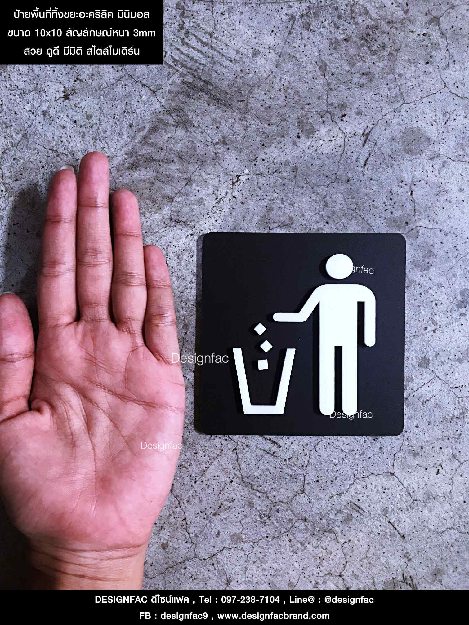 ป้ายสัญลักษณ์โปรดรักษาความสะอาด PLEASE KEEP CLEAN สวย มีมิติ สไตล์โมเดิร์น มินิมอล