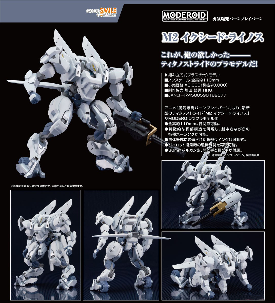 เปิดจอง : Moderoid M2 Exceed Rhino