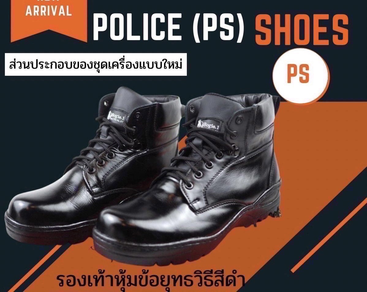 New.รองเท้าตำรวจสายตรวจ ราคาพิเศษ