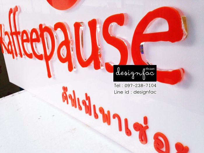 ป้ายร้านกาแฟ ป้ายร้านค้าอะคลิลิค ป้ายร้านขายของ สไตล์โมเดิร์น มินิมอล