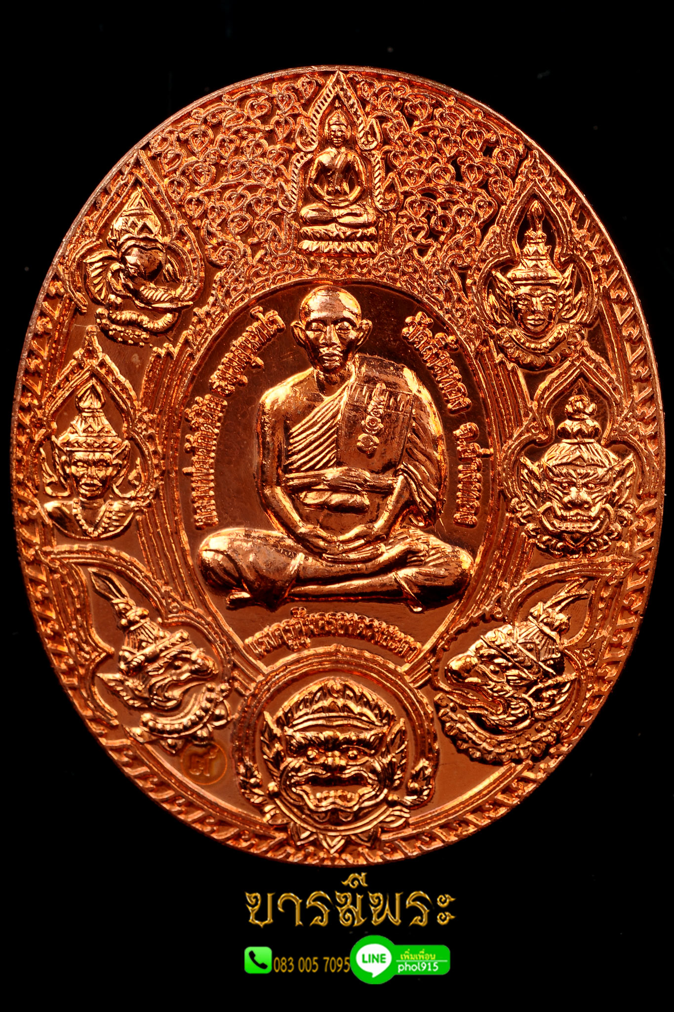 เหรียญแรงครูคุ้มครองดวงชะตา ด้านหลังองค์พระแม่ธรณี ของอาจารย์ศักดิ์ชัย วัดลิ้นทอง เหรียญขนาดใหญ่ ความสูงประมาณ 5 ซม. เนื้อทองแดง ซองซีลเดิม
