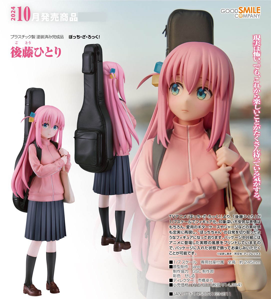 เปิดจอง : Hitori Gotoh