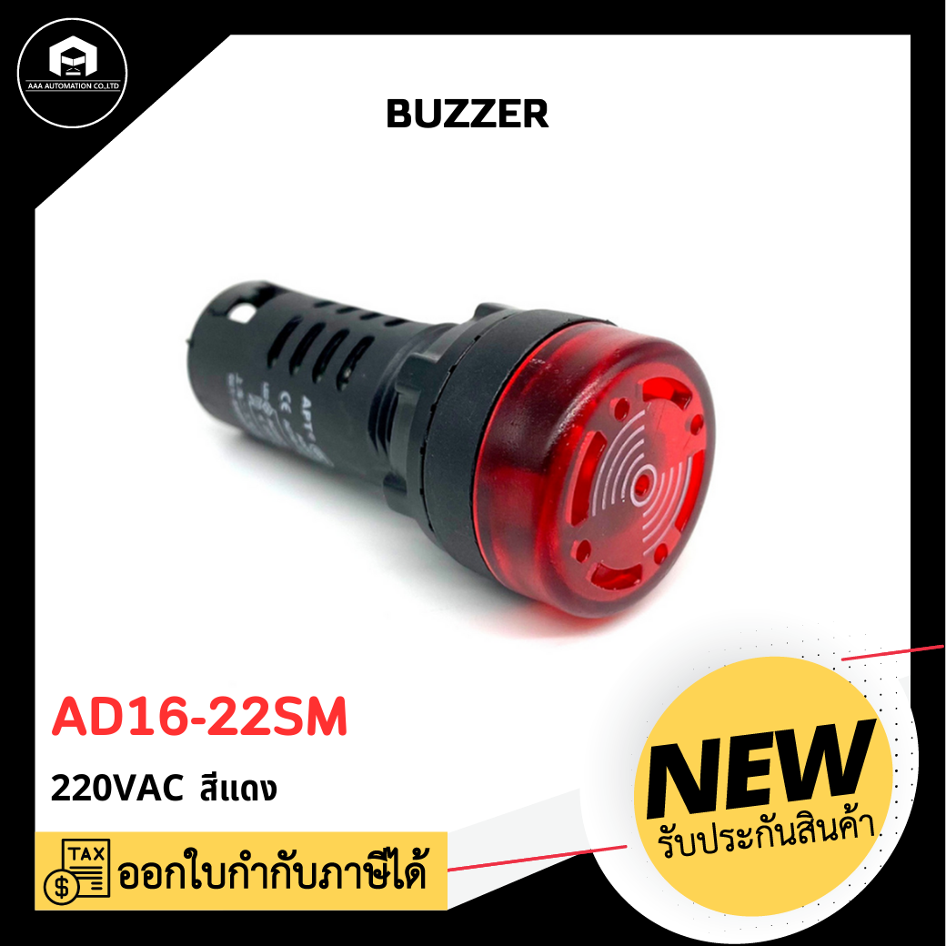 BUZZER AD16-22SM, 24VDC สีแดงดำ