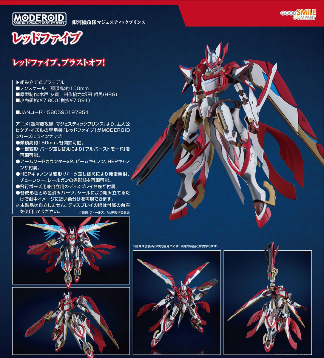 เปิดจอง : Moderoid Red Five