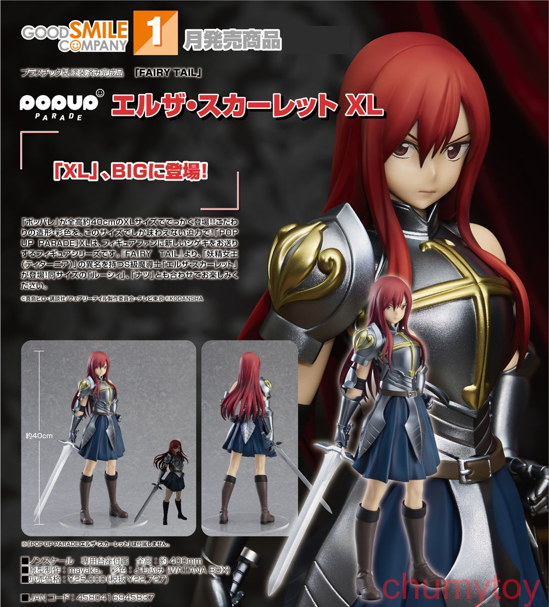เปิดจอง : Pop Up Parade Erza Scarlet XL