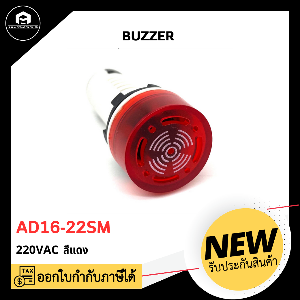 BUZZER AD16-22SM , 220V แดง