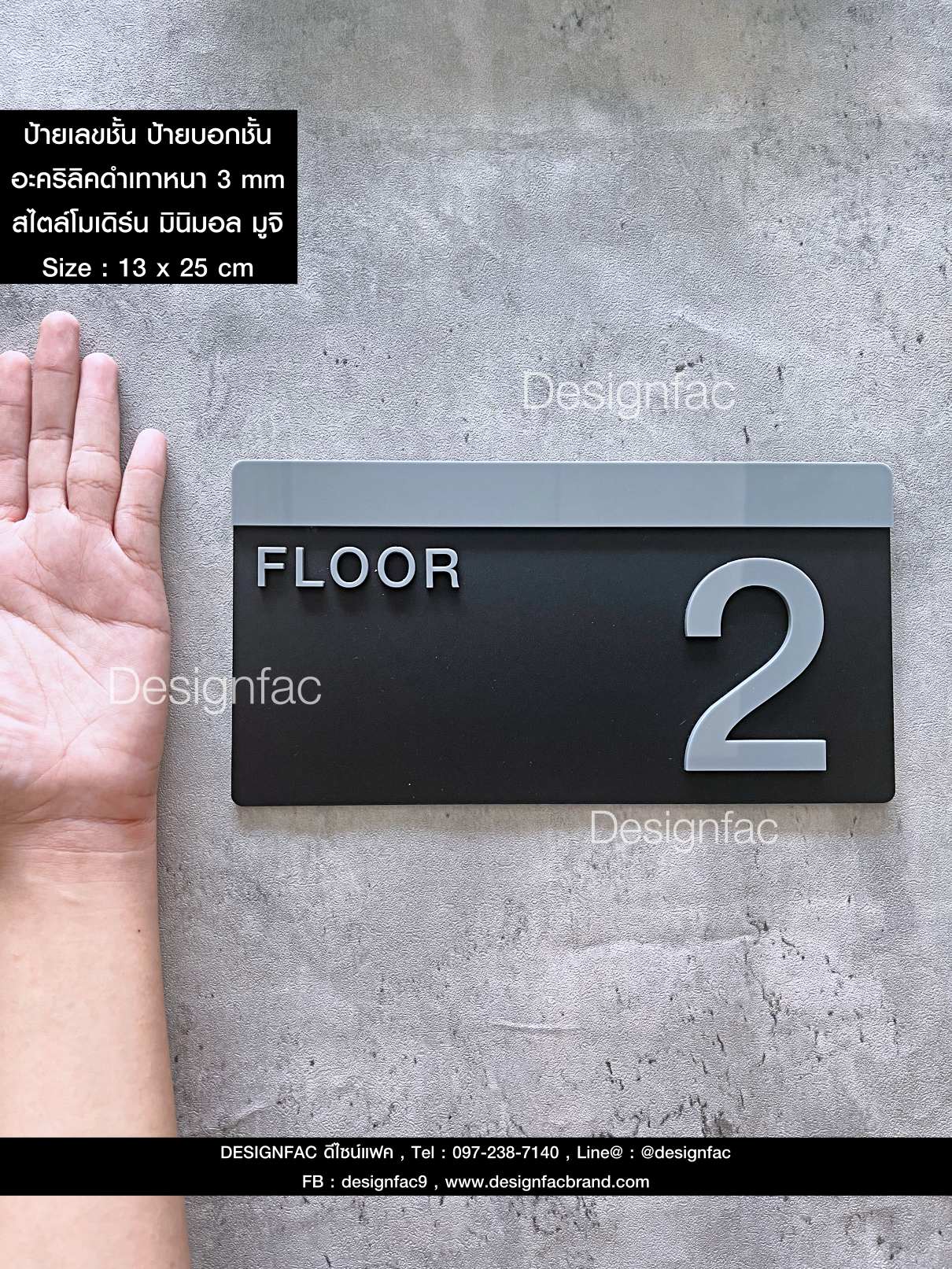 ป้ายเลขชั้น Floor2 ป้ายบอกชั้นตึก ป้ายบอกชั้นอาคาร