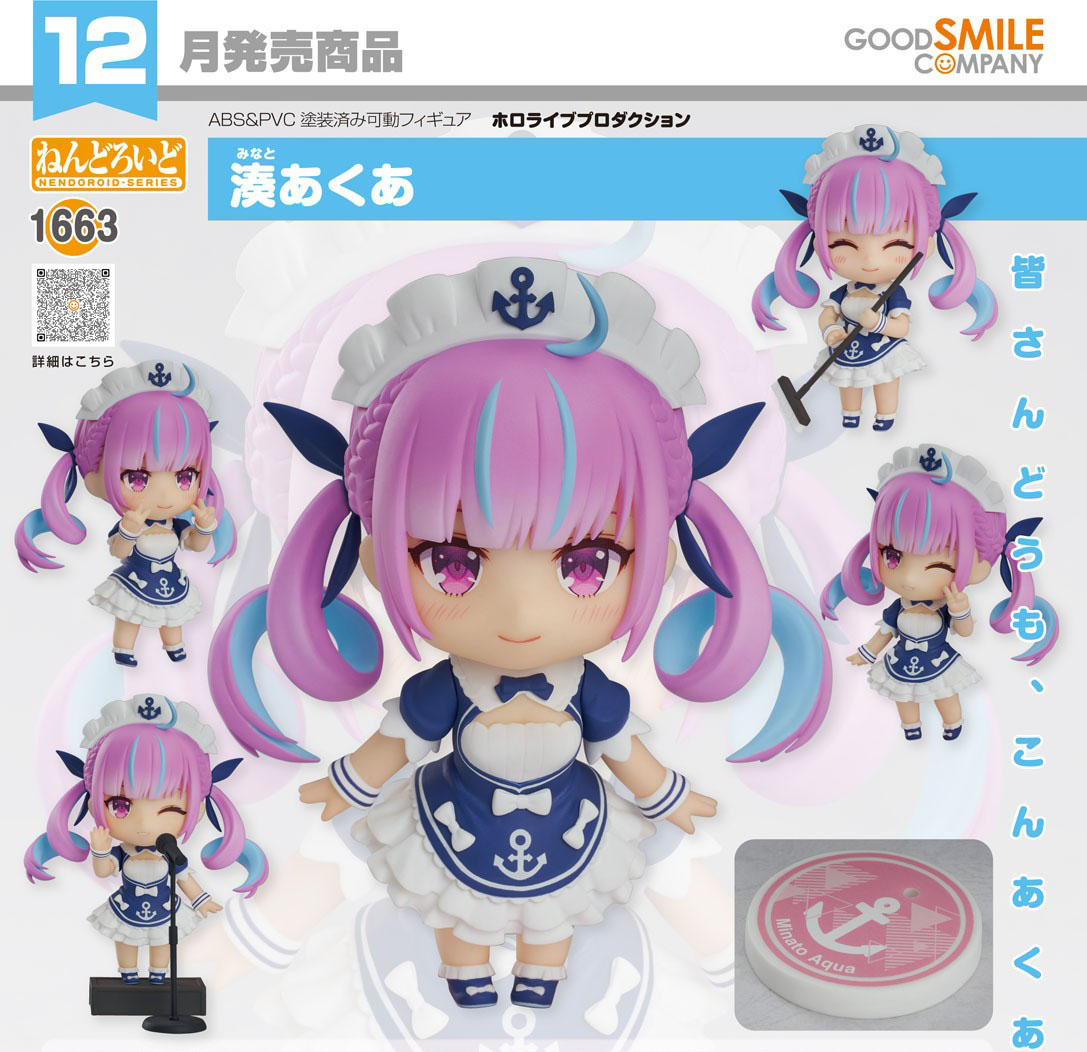 เปิดจอง : Nendoroid Minato Aqua