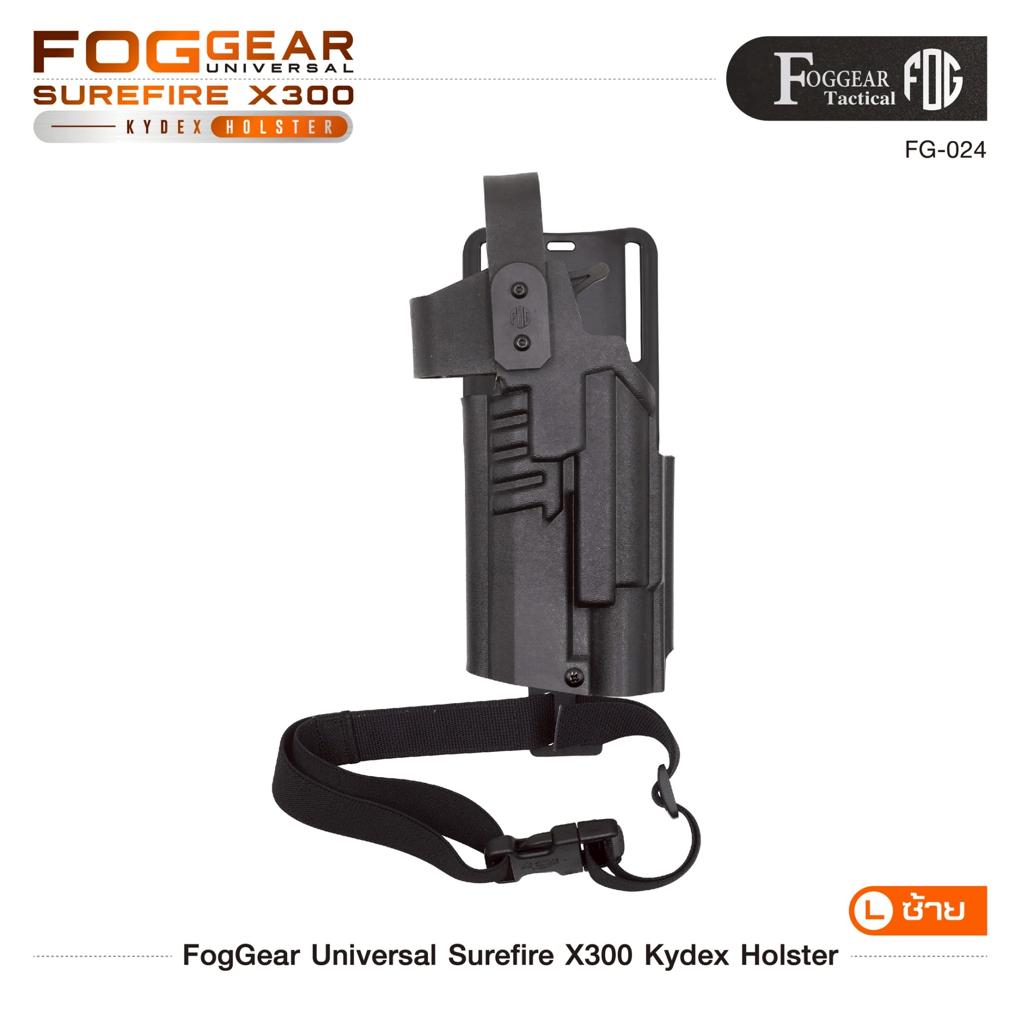 New. FogGear Universal Surefire X300 Kydex Holster 🌀 ซองผลิตจาก Kydex เกรดคุณภาพ 🌀 ซองปลดล็อคนิ้วโป้ง ใช้งานง่าย 🌀 ซองใช้ได้หลากหลายรุ่นเฉพาะที่มีรางจับไฟฉายได้เท่านั้น เช่น G17/G19/G34/SIGP320/Colt1911(ราง)/HKvp9/S&W M&P9/Beretta9