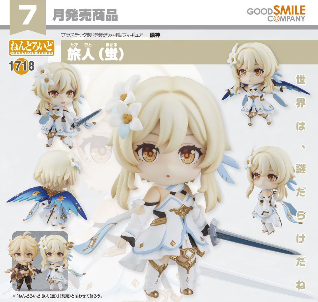 เปิดจอง : Nendoroid Traveler (Aether) / Nendoroid Traveler (Lumine)