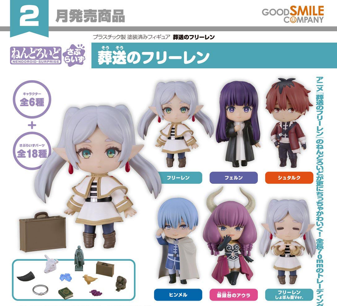 เปิดจอง : Nendoroid Surprise Frieren: Beyond Journey's End (Set of 6)