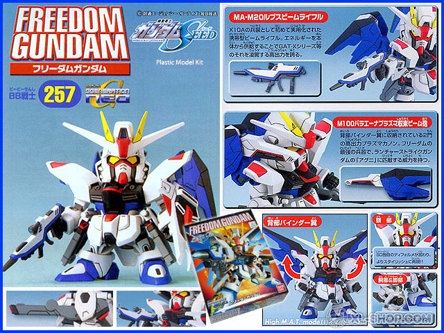 BB257 Freedom Gundam[BANDAI]