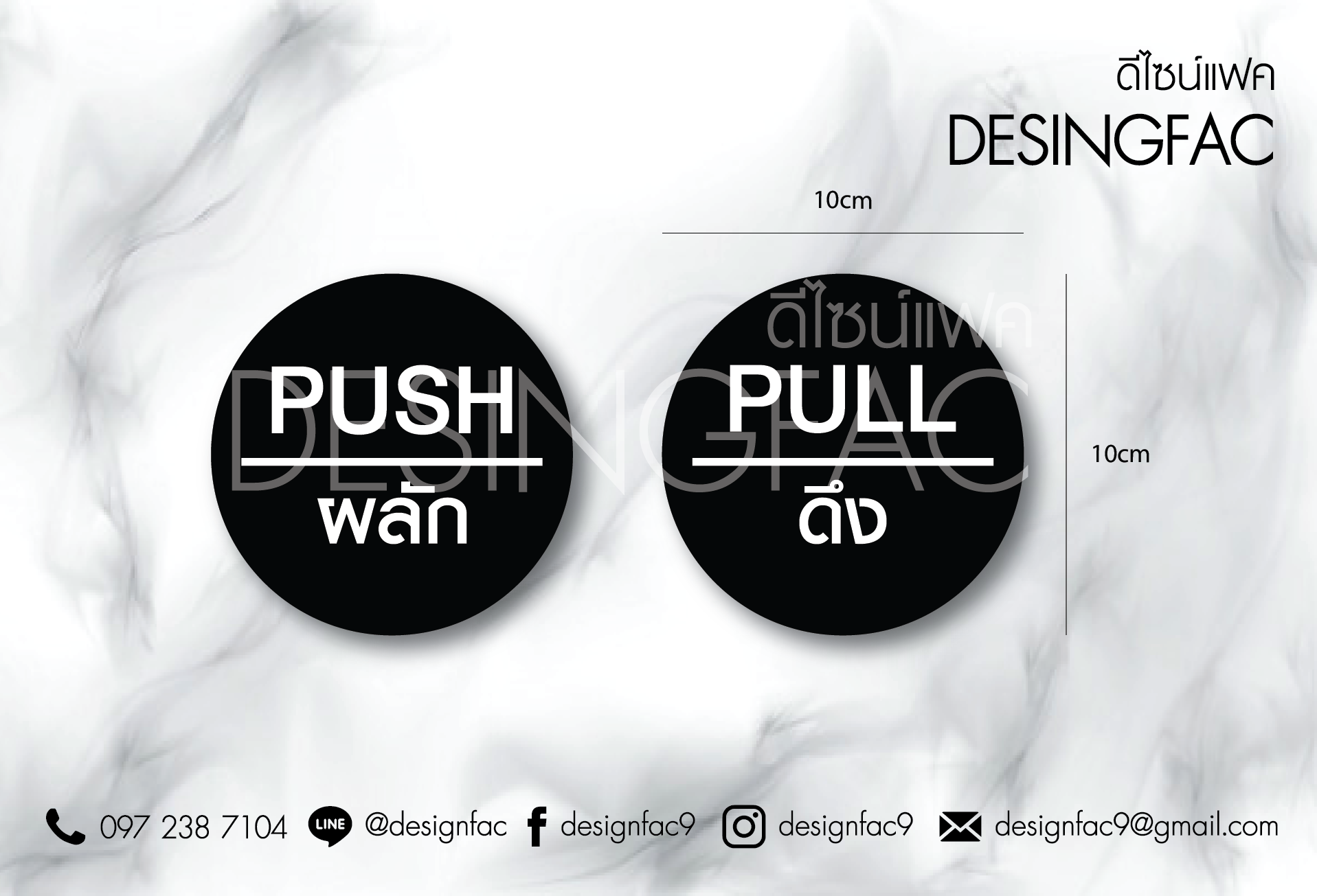 ป้ายผลัก ป้ายดึง ป้ายPULL ป้ายPUSH ป้ายอะคริลิคสวยโมเดิร์น มินิมอล