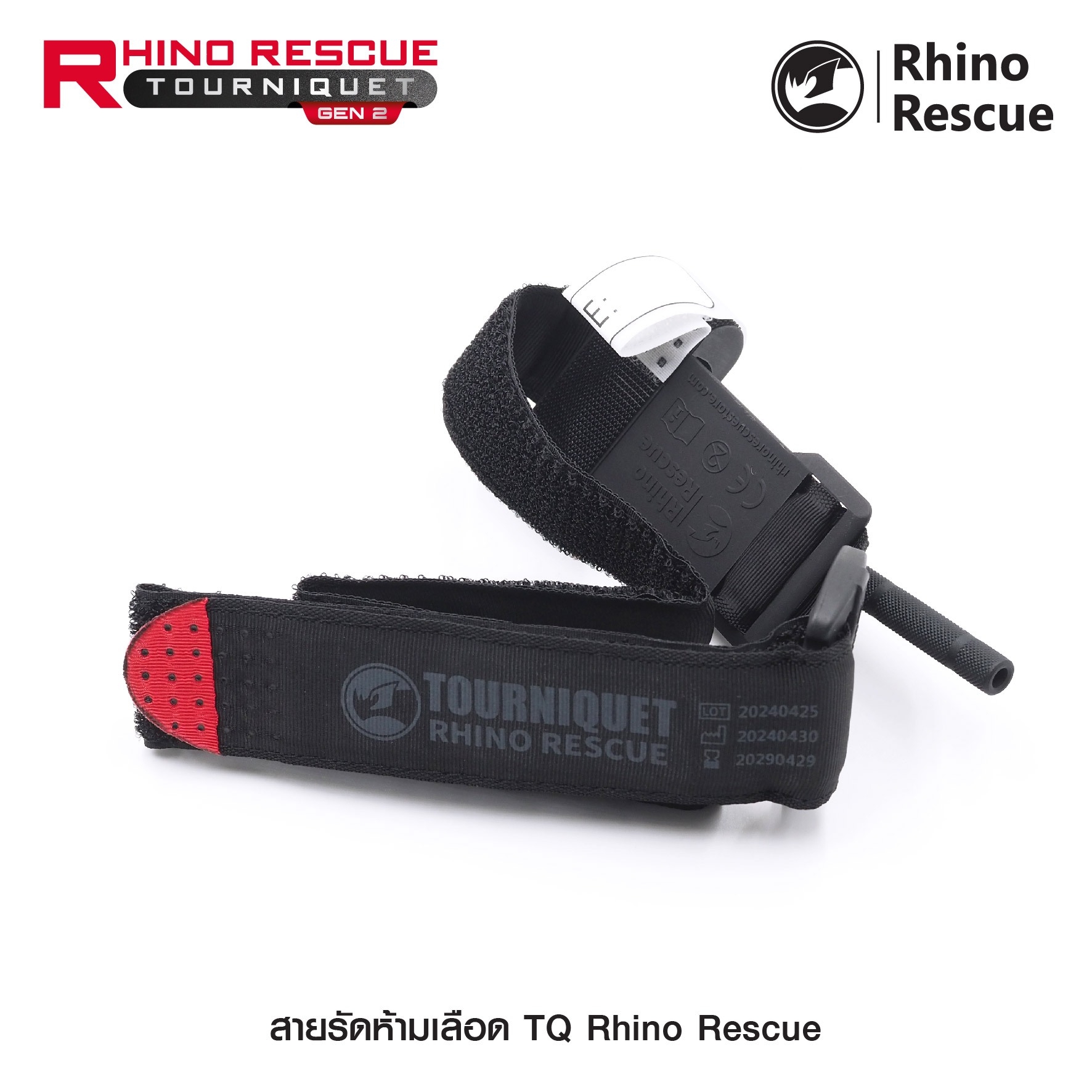 New. สายรัดห้ามเลือด TQ Rhino Rescue ( Rhino Rescue Tourniquet GEN2 ) ⚓สายรัดห้ามเลือดคุณภาพสูง ใช้งานได้จริง ⚓ก้านอลูมิเนียมแข็งแรง ไม่บิดงอ ⚓มีปากกาในตัว สำหรับจดเวลา ⚓แถบผ้าภายใน ทนแรงบิดแรงดึงได้สูง รองรับการใช้งานภาคสนาม