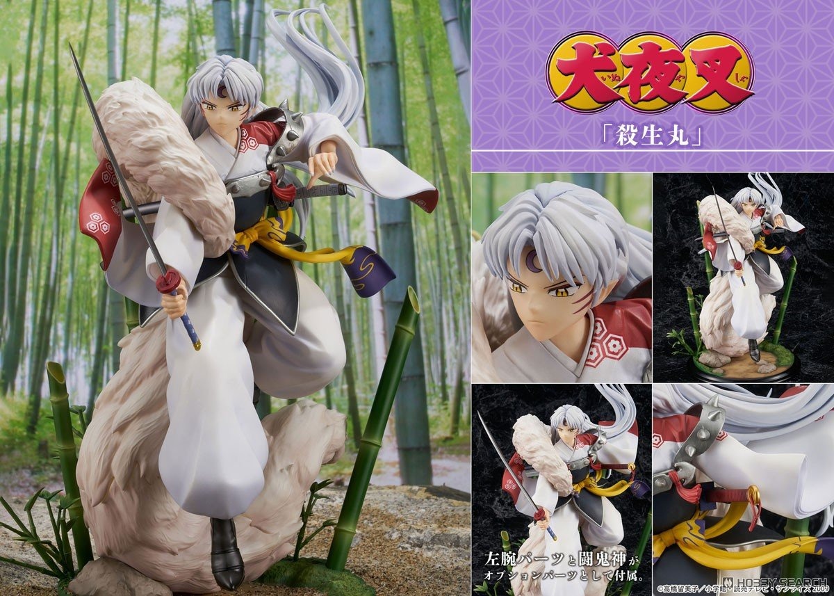 เปิดจอง : Sesshomaru